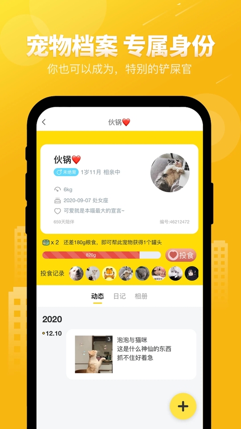 友猫app官方版下载