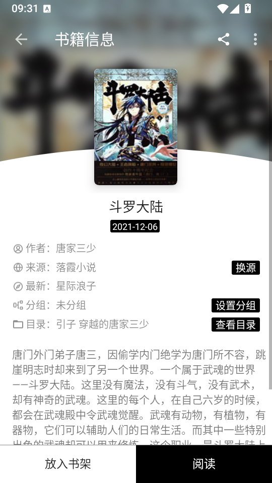 阅读小说app下载
