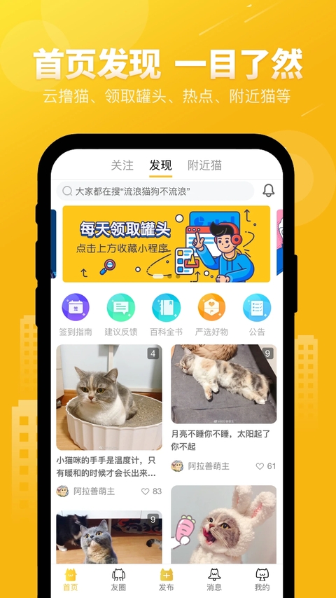 友猫app官方版下载