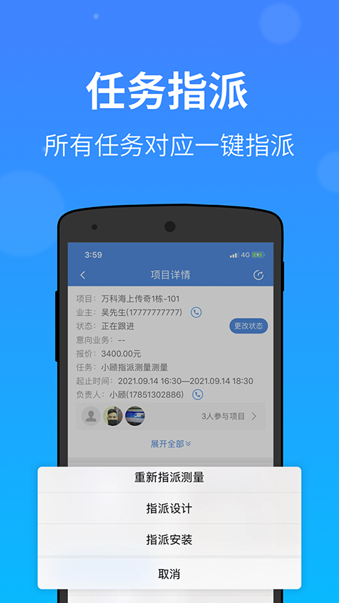 测量大师app下载