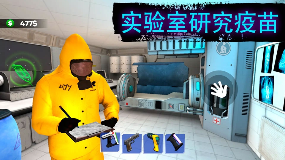 边境隔离模拟器最新版