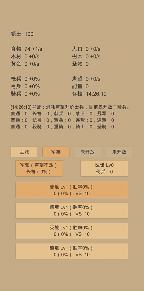 小小城邦下载手游