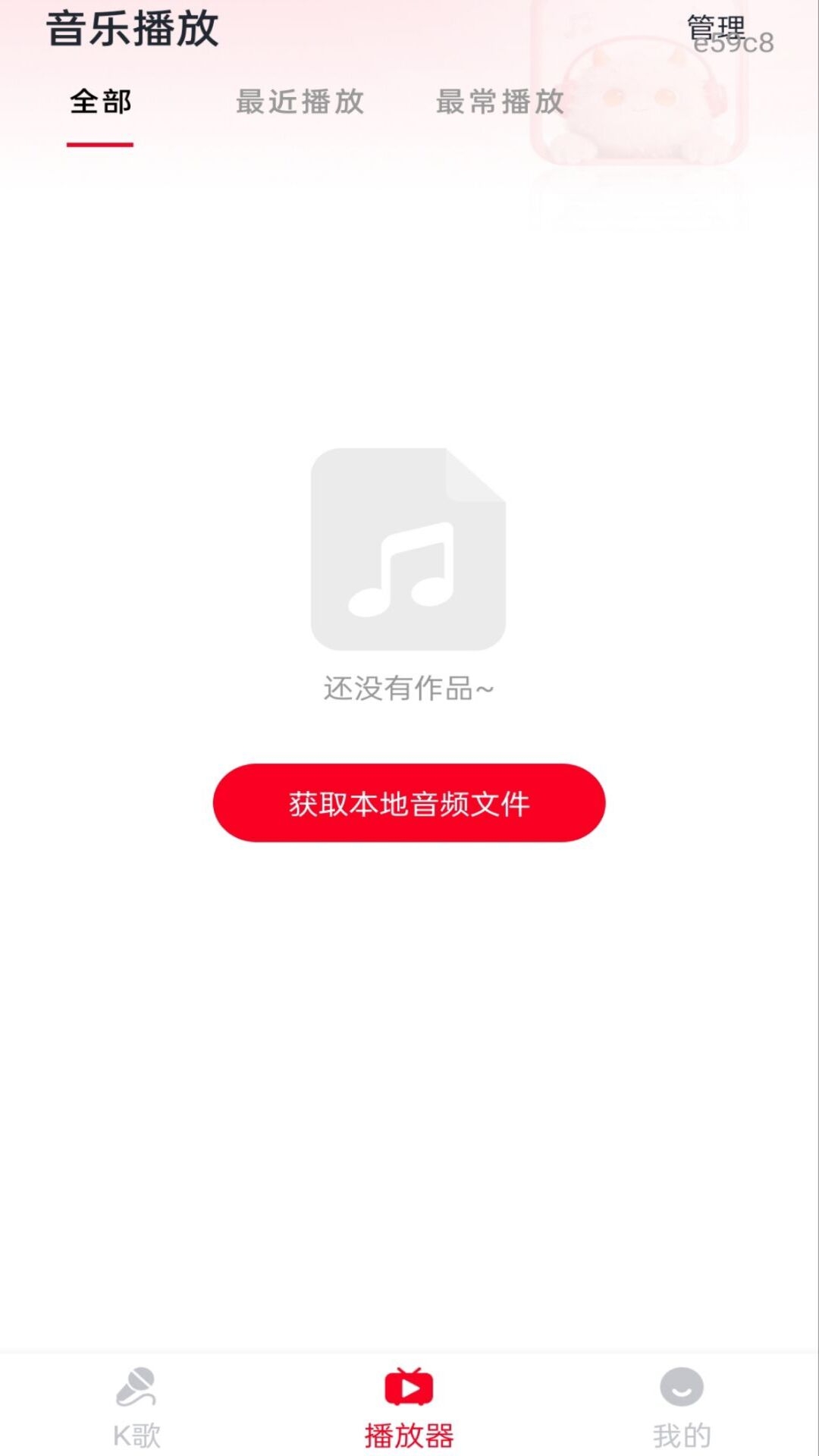 全民K唱歌吧app下载安装最新版