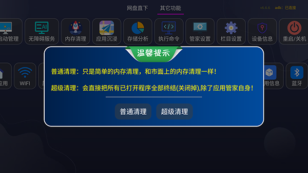 优看VIP市场最新版