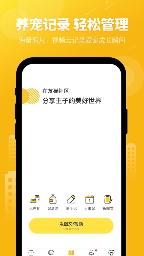 友猫app官方版下载