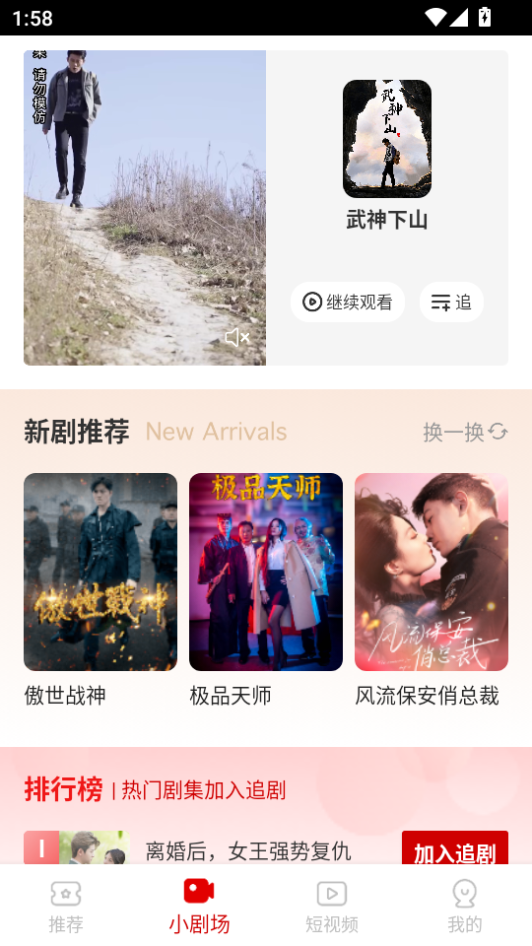 魔豆剧场app下载