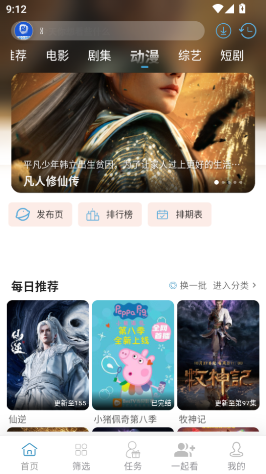 剧圈圈app官方下载