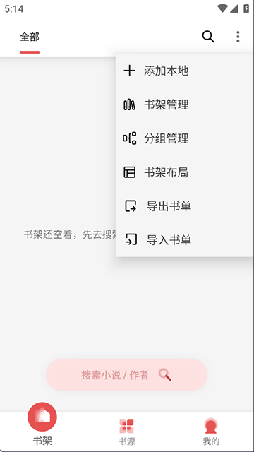 黑猫小说app下载官方正版