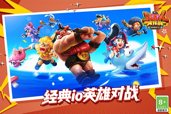 野蛮人大作战最新版