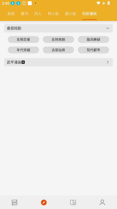 桔子阅读器app下载安装最新版