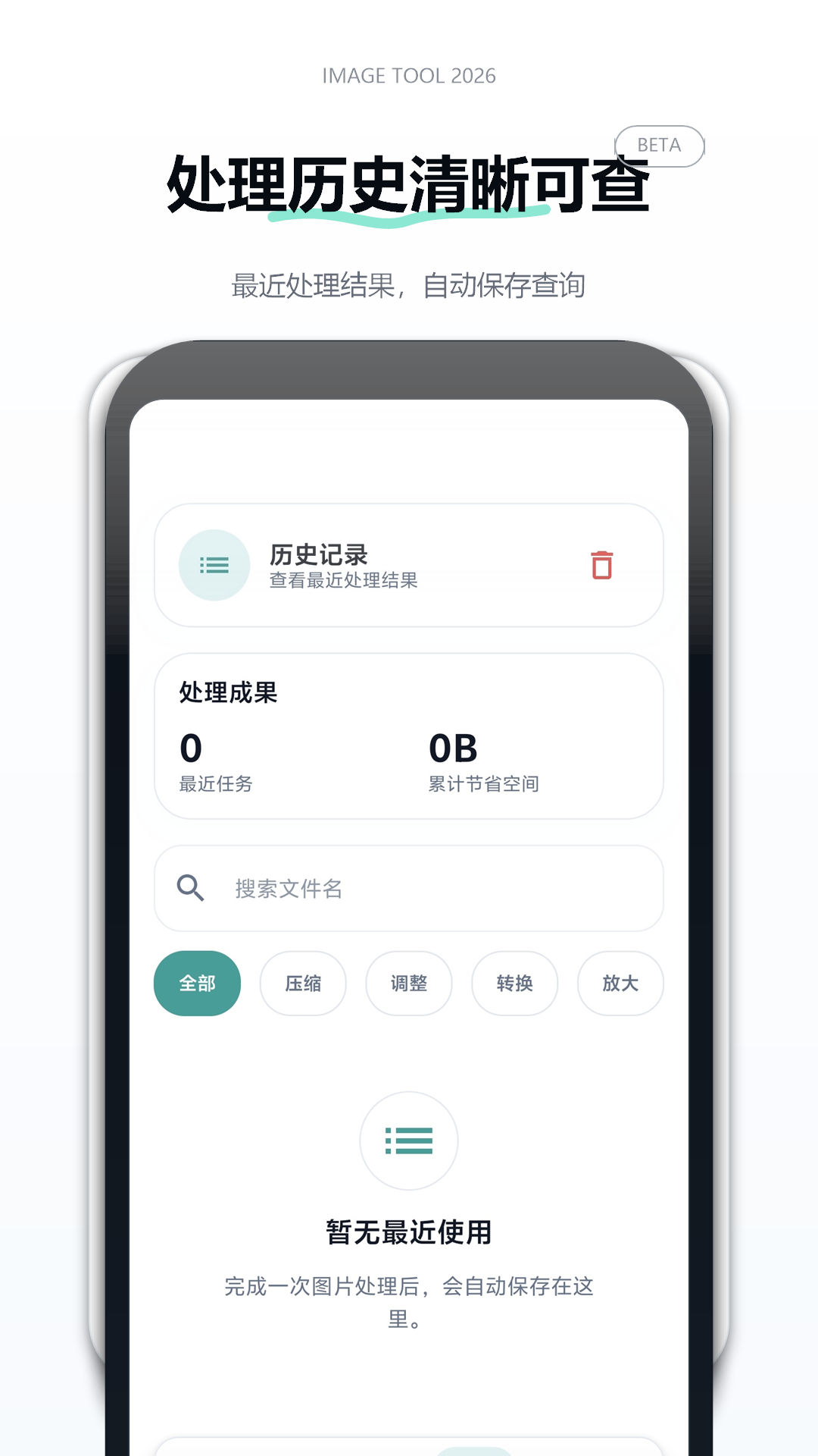 图像无损压缩中文版