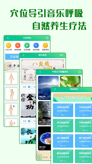 养生通app官方版下载