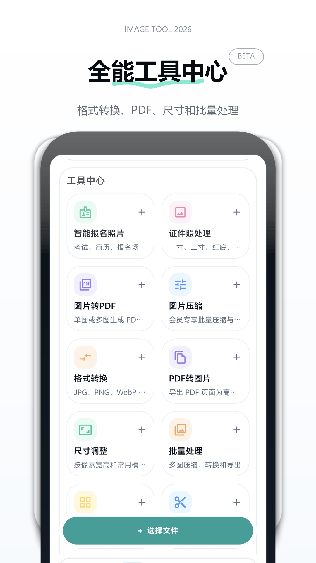 图像无损压缩中文版