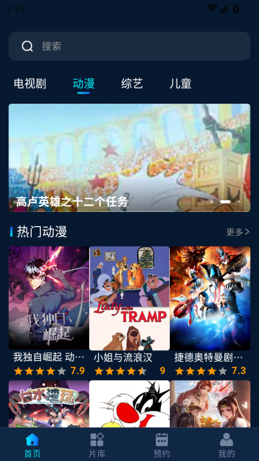 家庭影视app手机版