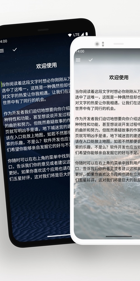 轻羽写作app官方下载
