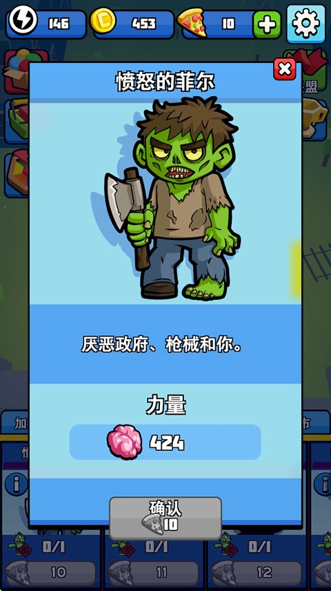 僵尸仇恨者最新版下载