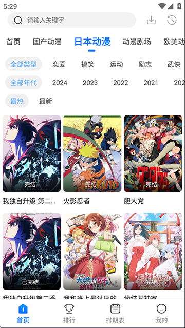 漫漫国app官方正版下载