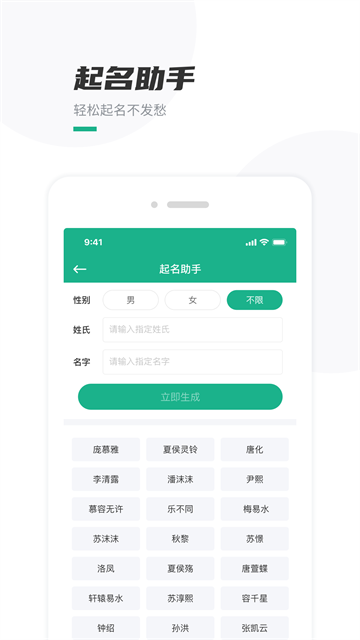 口袋写作app下载安卓版