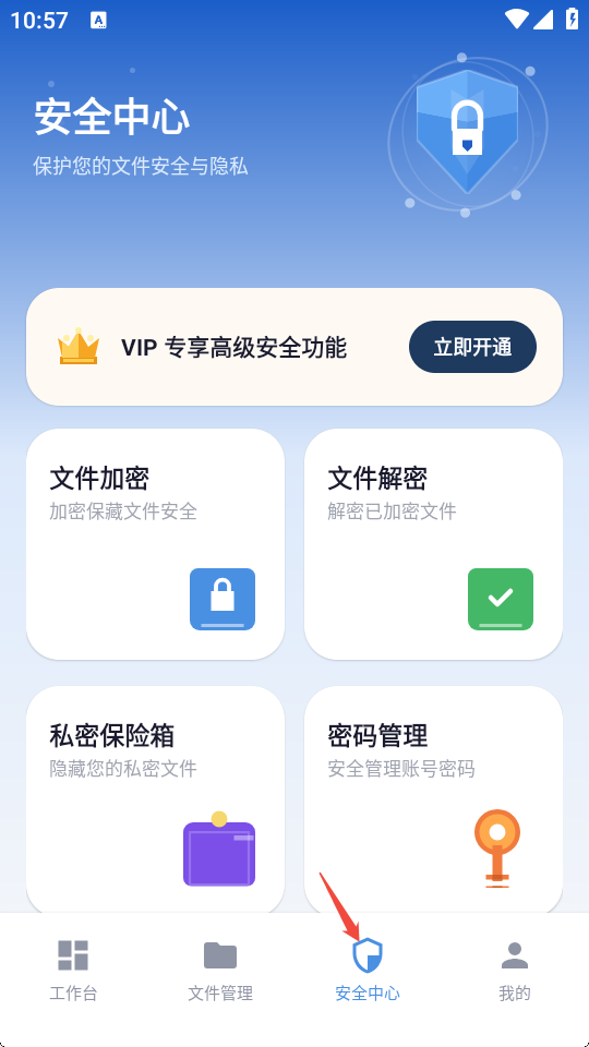 万能解压王安卓版免费下载