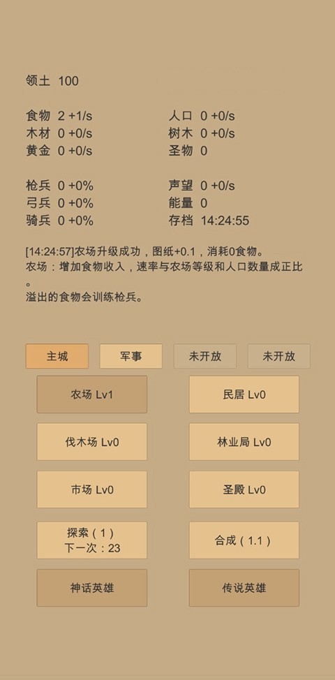 小小城邦下载手游