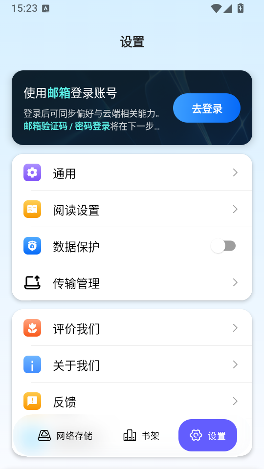 极简漫画app官方下载