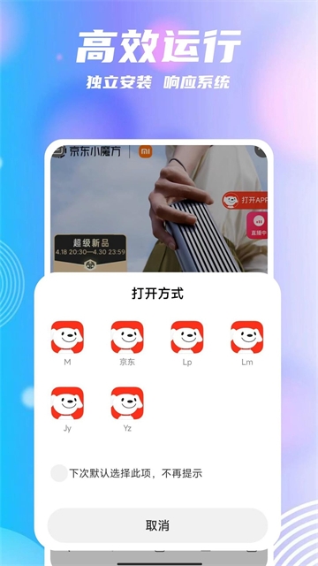团团分身app下载