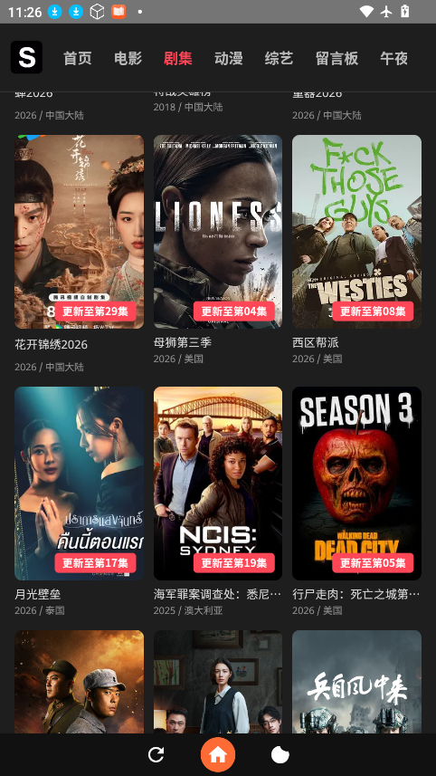 追光影视app下载安装最新版