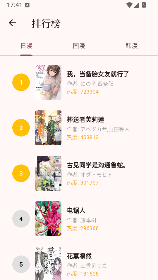 兔绘屋漫画app下载