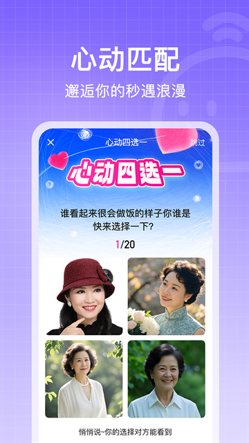 闲趣岛中老年交友app下载