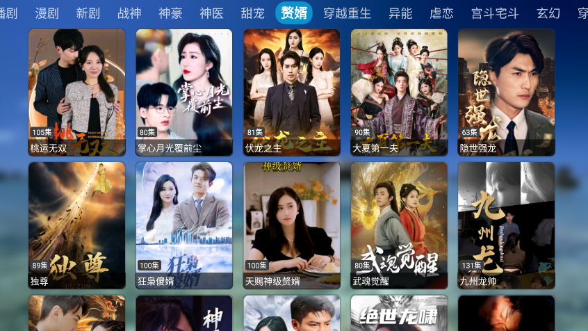 灿烂短剧下载最新版
