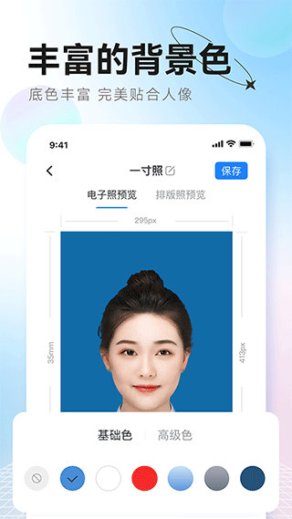 更美证件照软件下载