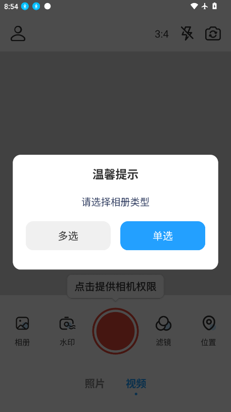 工作水印打卡拍照下载最新版