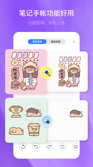 千本笔记app手机版下载