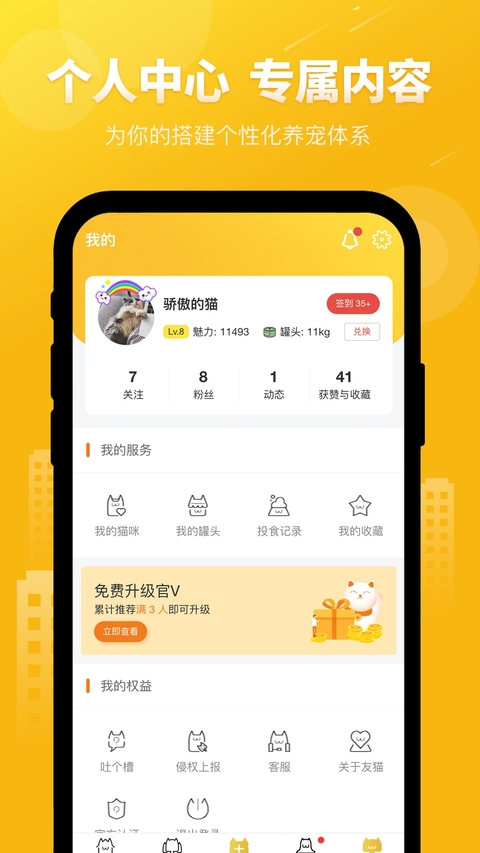 友猫app官方版下载