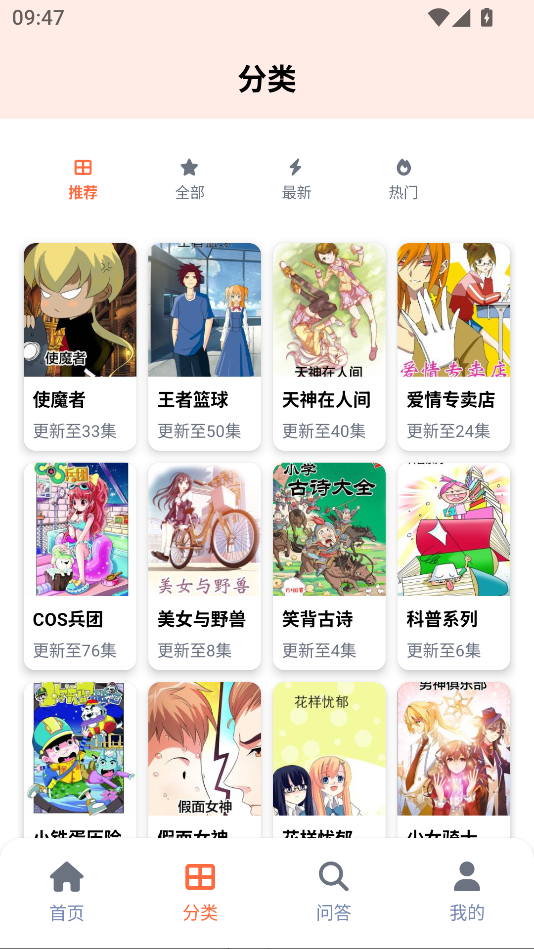 漫海官方下载
