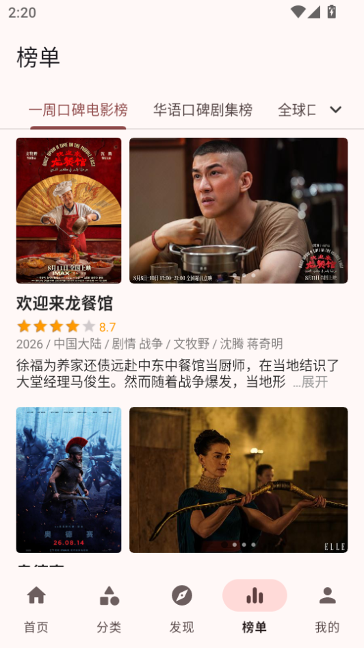 草莓影视app最新版