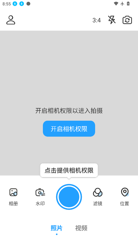 工作水印打卡拍照下载最新版