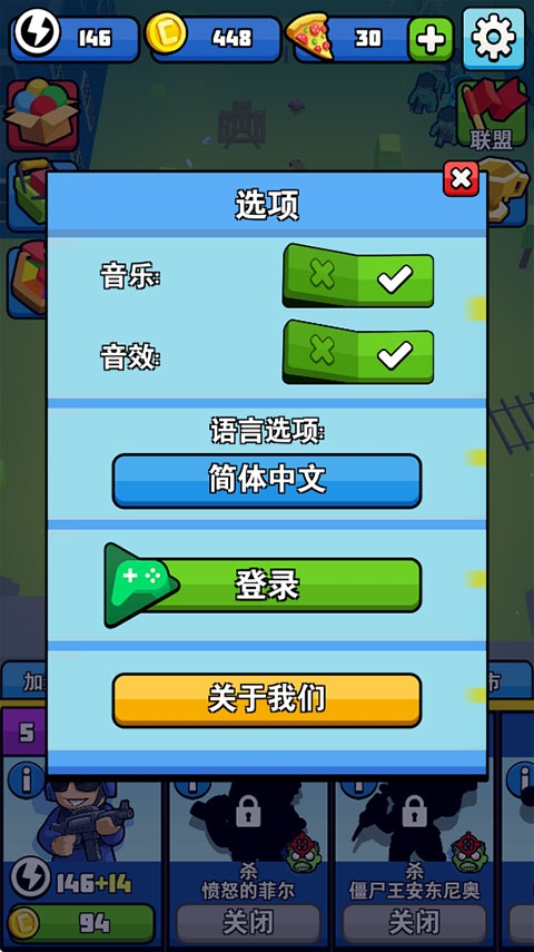 僵尸仇恨者最新版下载