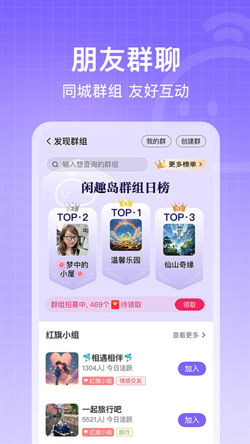 闲趣岛中老年交友app下载