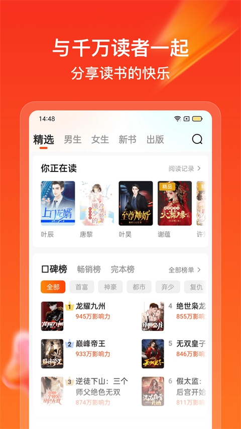 点众快看小说app下载