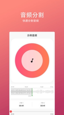 无忧录音转文字最新版