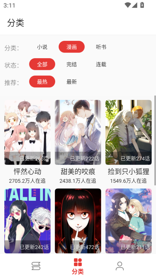 桐桐阅读官方下载