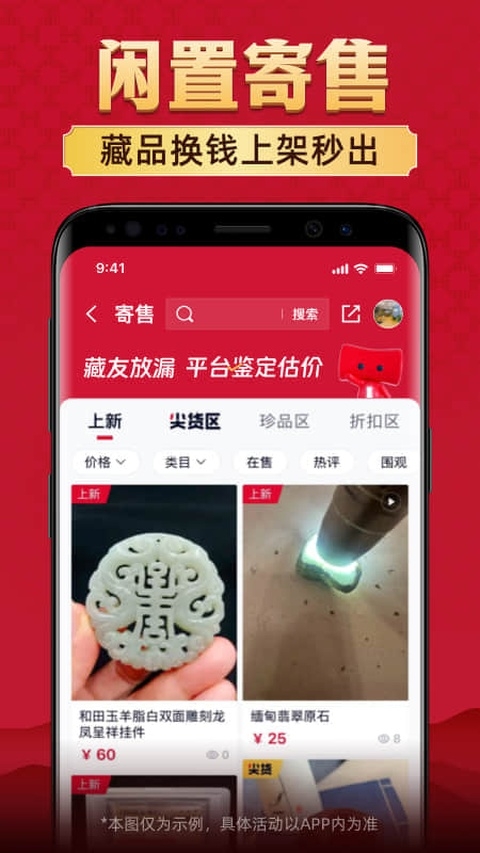 微拍堂app手机版下载
