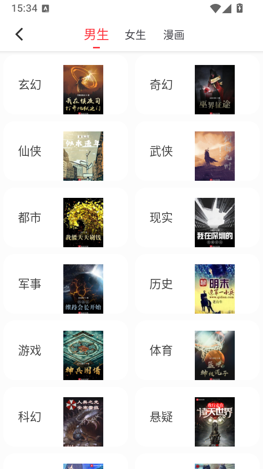 文楼小说app下载
