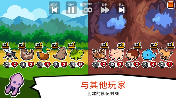 小动物自走棋手机版下载