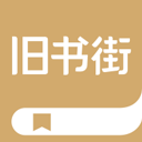 旧书街app手机版下载