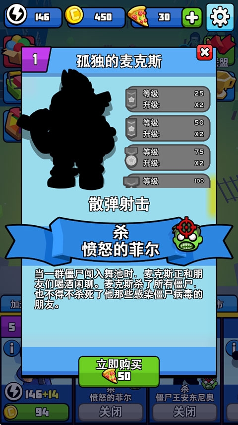 僵尸仇恨者最新版下载