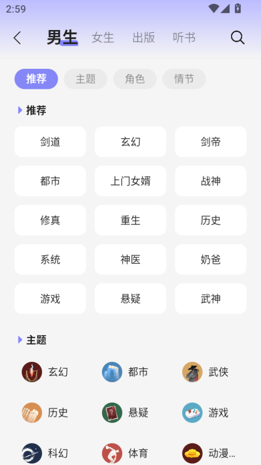 贤读小说app官方下载