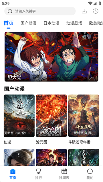漫漫国app官方正版下载
