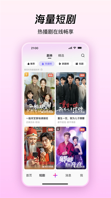 腾讯微视app下载最新版